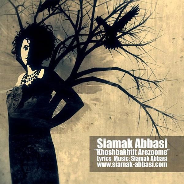 متن آهنگ خوشبختیت آرزومه از سیامک عباسی کاور آهنگ خوشبختیت آرزومه از سیامک عباسی