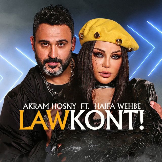 متن آهنگ Law Kont از Haifa Wehbe کاور آهنگ Law Kont از Haifa Wehbe