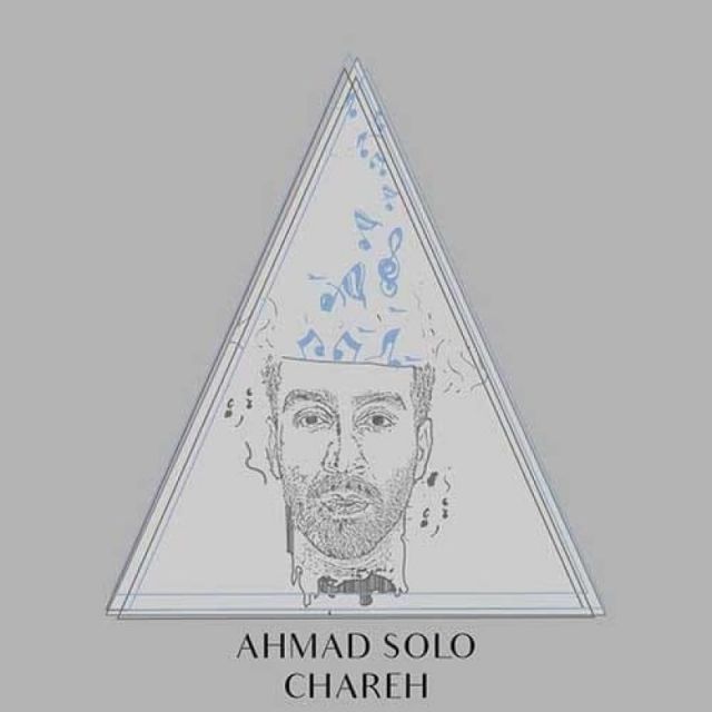 متن آهنگ چاره از احمد سلو کاور آهنگ چاره از احمد سلو