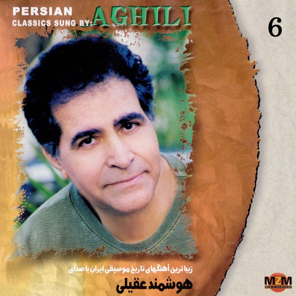 متن آهنگ خوشا از هوشمند عقیلی کاور آهنگ خوشا از هوشمند عقیلی