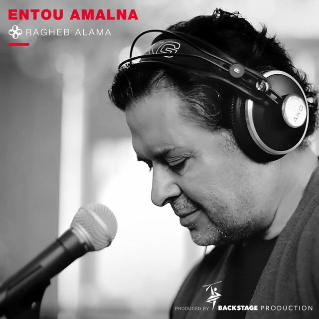 متن آهنگ Entou Amalna از Ragheb Alama کاور آهنگ Entou Amalna از Ragheb Alama