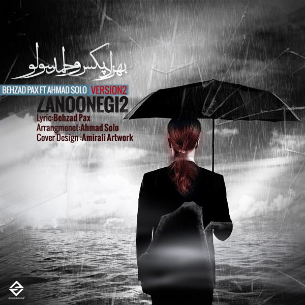 متن آهنگ زنونگی 2 (احمد سلو) از بهزاد پکس کاور آهنگ زنونگی 2 (احمد سلو) از بهزاد پکس