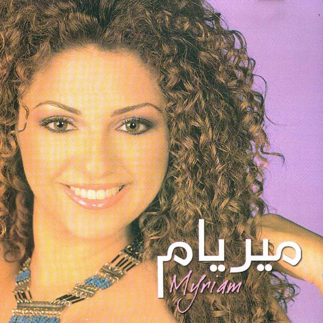متن آهنگ Ghamarni از Myriam Fares کاور آهنگ Ghamarni از Myriam Fares