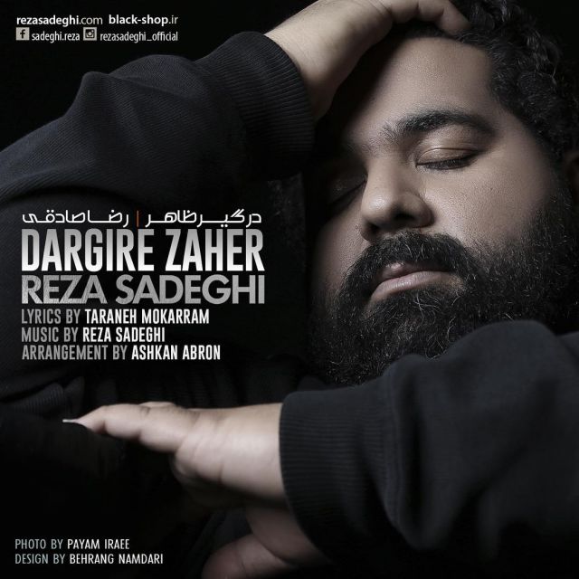 کاور آهنگ درگیر ظاهر از رضا صادقی