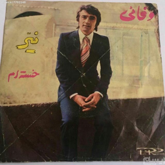متن آهنگ نیر از جمال وفایی کاور آهنگ نیر از جمال وفایی