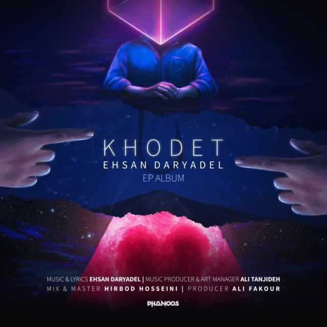کاور آهنگ نمیفهمی از احسان دریا دل