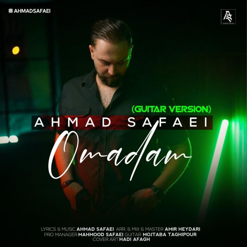 متن آهنگ اومدم (ورژن گیتار) از احمد صفائی کاور آهنگ اومدم (ورژن گیتار) از احمد صفائی