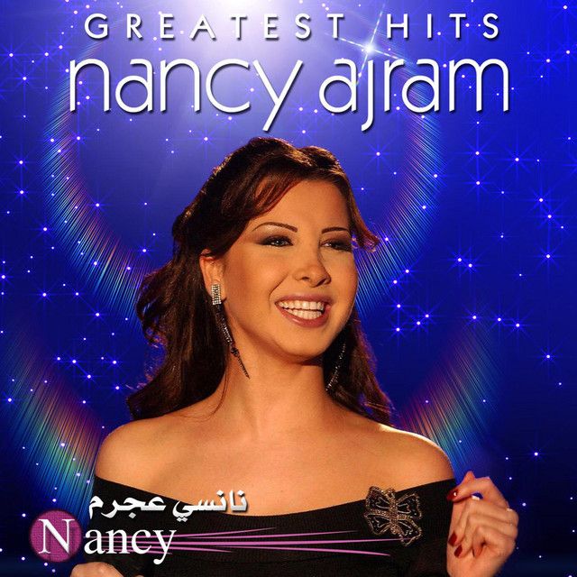 متن آهنگ Ah W Noss از Nancy Ajram کاور آهنگ Ah W Noss از Nancy Ajram