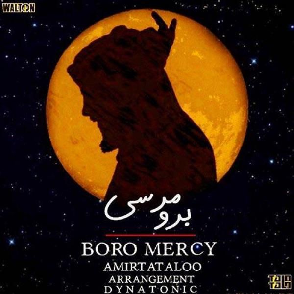 کاور آهنگ برو مرسی از امیر تتلو