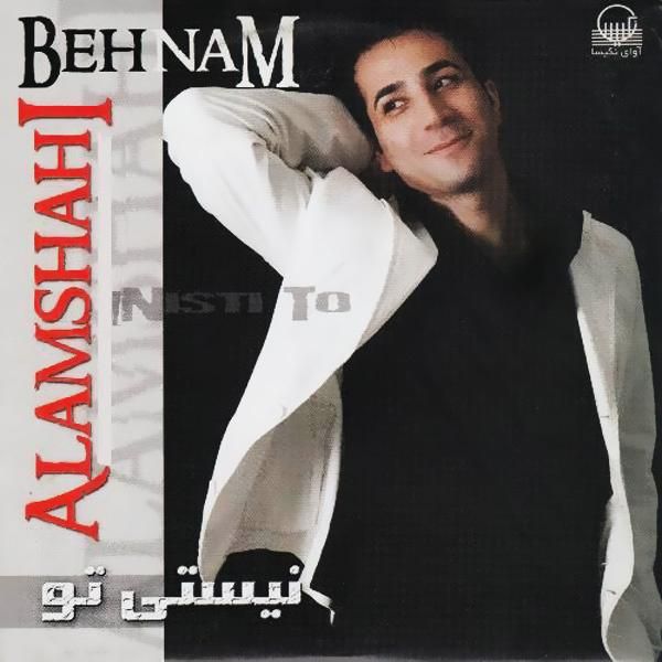 متن آهنگ هزار شب از بهنام علمشاهی کاور آهنگ هزار شب از بهنام علمشاهی