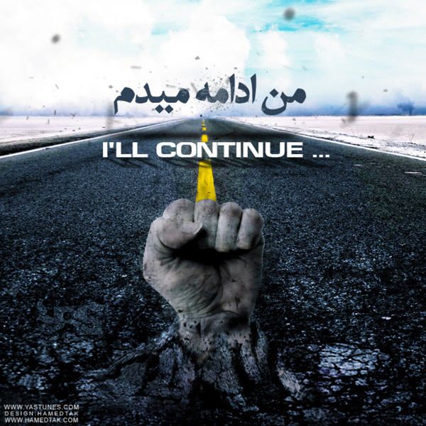 متن آهنگ من ادامه میدم از یاس کاور آهنگ من ادامه میدم از یاس