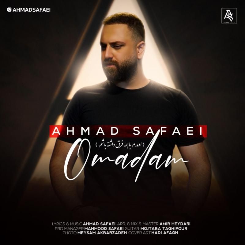 متن آهنگ اومدم از احمد صفائی کاور آهنگ اومدم از احمد صفائی