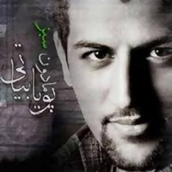 متن آهنگ اخراجی ها از پویا بیاتی کاور آهنگ اخراجی ها از پویا بیاتی