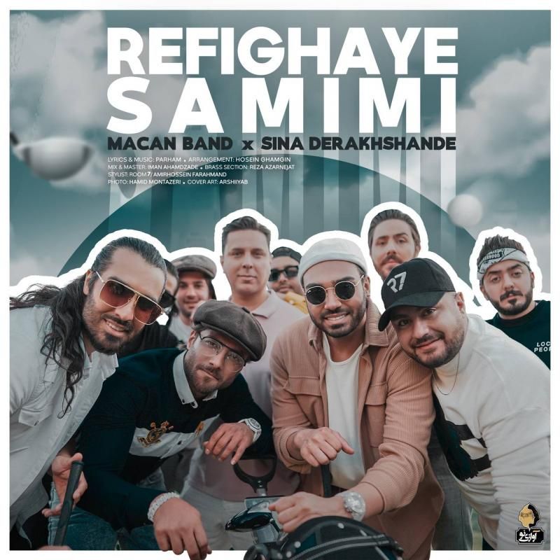 متن آهنگ رفیقای صمیمی از سینا درخشنده کاور آهنگ رفیقای صمیمی از سینا درخشنده