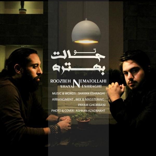 متن آهنگ تو حالت بهتره از شایان اشراقی کاور آهنگ تو حالت بهتره از شایان اشراقی