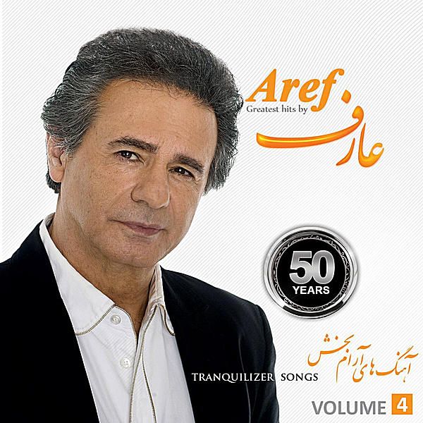 متن آهنگ سهمم از تو از عارف کاور آهنگ سهمم از تو از عارف