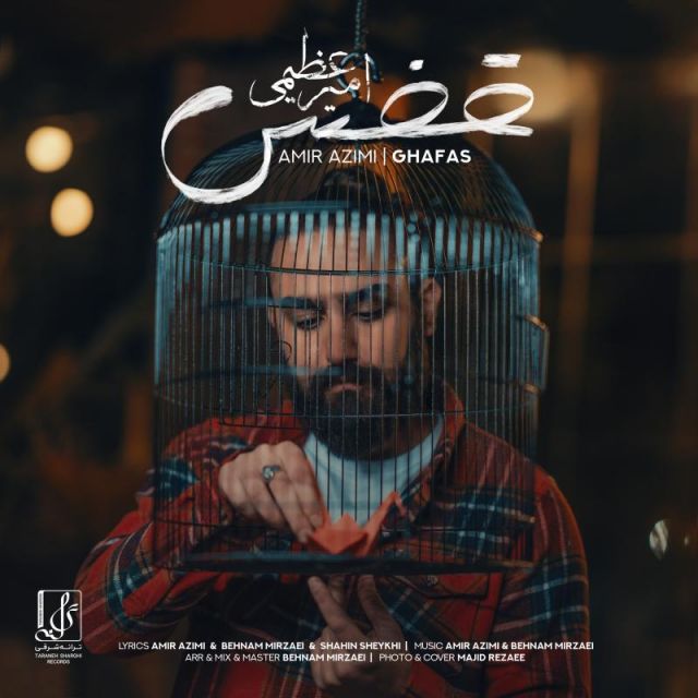 متن آهنگ قفس از امیر عظیمی کاور آهنگ قفس از امیر عظیمی