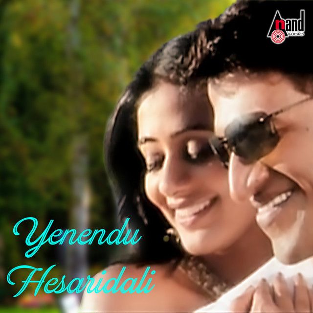 متن آهنگ Yenendu Hesaridali از Shreya Ghoshal