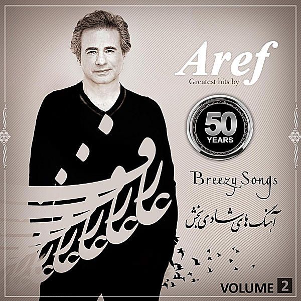 متن آهنگ سر کوه های شمرون از عارف