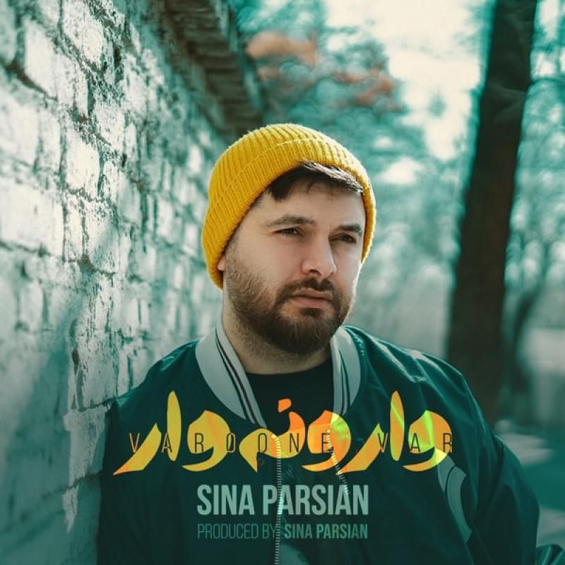متن آهنگ وارونه وار از سینا پارسیان کاور آهنگ وارونه وار از سینا پارسیان
