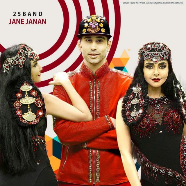 متن آهنگ نرو از 25 بند کاور آهنگ نرو از 25 بند