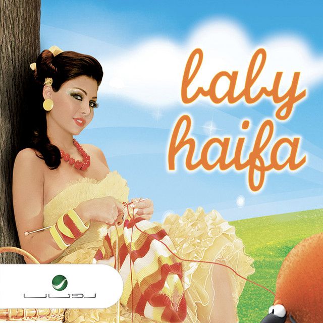 متن آهنگ Aklek Mnen Ya Batah از Haifa Wehbe کاور آهنگ Aklek Mnen Ya Batah از Haifa Wehbe