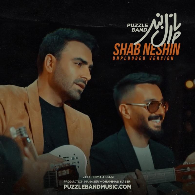 متن آهنگ شب نشین (ورژن آنپلاگد) از پازل بند کاور آهنگ شب نشین (ورژن آنپلاگد) از پازل بند