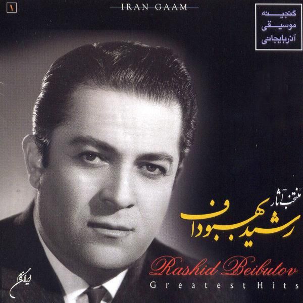 متن آهنگ Galmadin از Rashid Beibutov کاور آهنگ Galmadin از Rashid Beibutov
