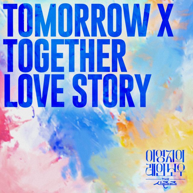 متن آهنگ Love Story از TOMORROW X TOGETHER کاور آهنگ Love Story از TOMORROW X TOGETHER