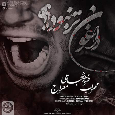 متن آهنگ داغون تر نبود از مهراب