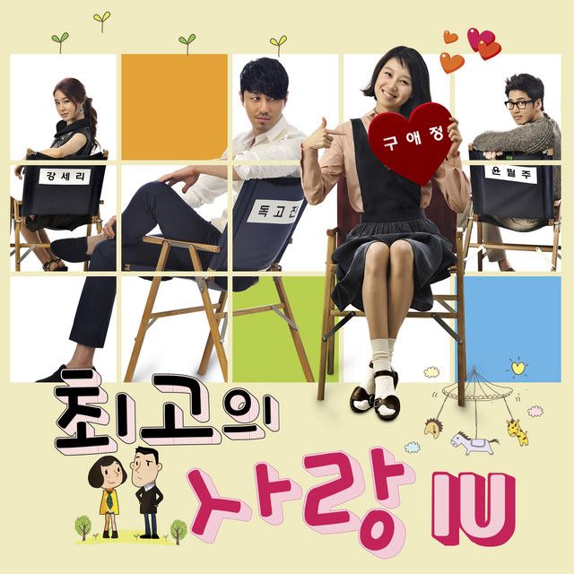 متن آهنگ Hold my hand (Instrumental) از IU کاور آهنگ Hold my hand (Instrumental) از IU