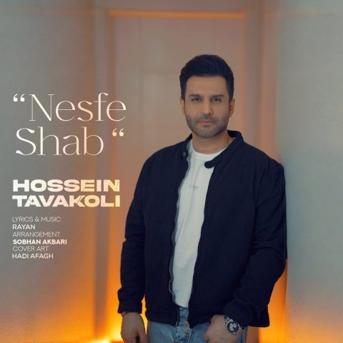 متن آهنگ نصف شب از حسین توکلی کاور آهنگ نصف شب از حسین توکلی