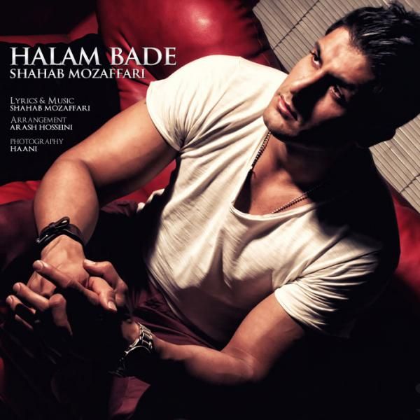 متن آهنگ Hallam Bade از شهاب مظفری کاور آهنگ Hallam Bade از شهاب مظفری