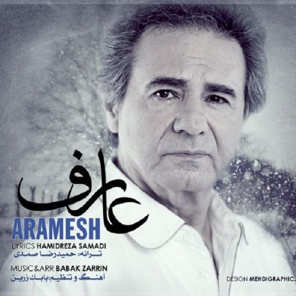 متن آهنگ آرامش از عارف کاور آهنگ آرامش از عارف