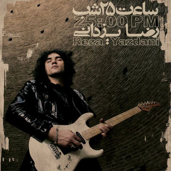 کاور آهنگ کی فکرشو میکرد از رضا یزدانی