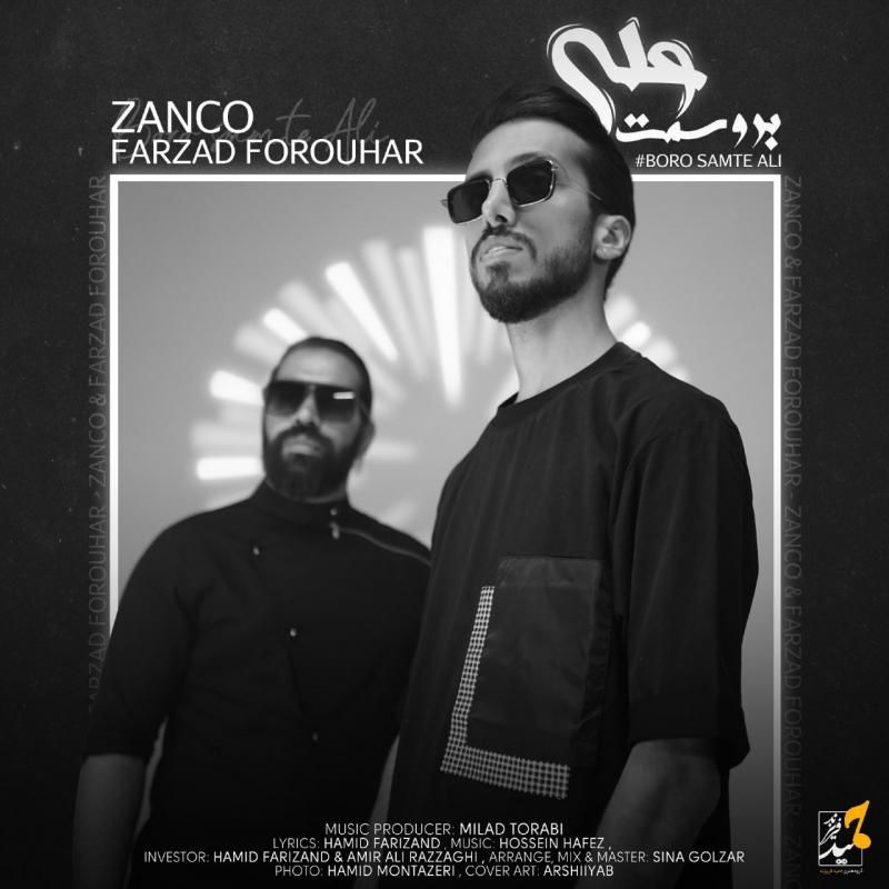 متن آهنگ برو سمت علی از زانکو
