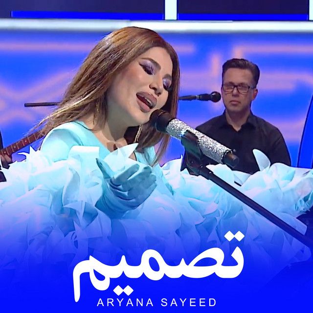 متن آهنگ Tasmim از Aryana Sayeed کاور آهنگ Tasmim از Aryana Sayeed