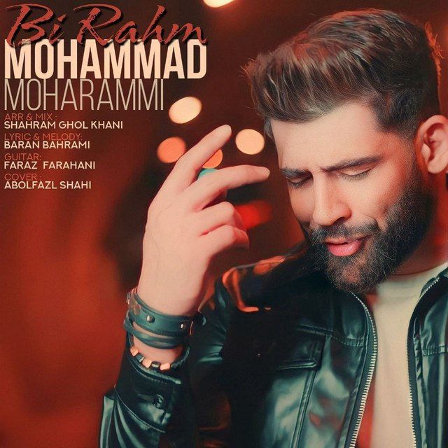 متن آهنگ بی رحم از محمد محرمی کاور آهنگ بی رحم از محمد محرمی