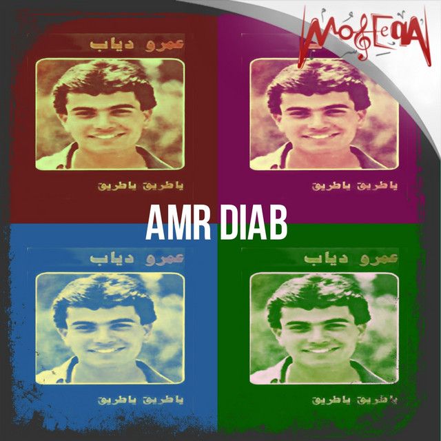 متن آهنگ Ahdan El Gabal از Amr Diab کاور آهنگ Ahdan El Gabal از Amr Diab
