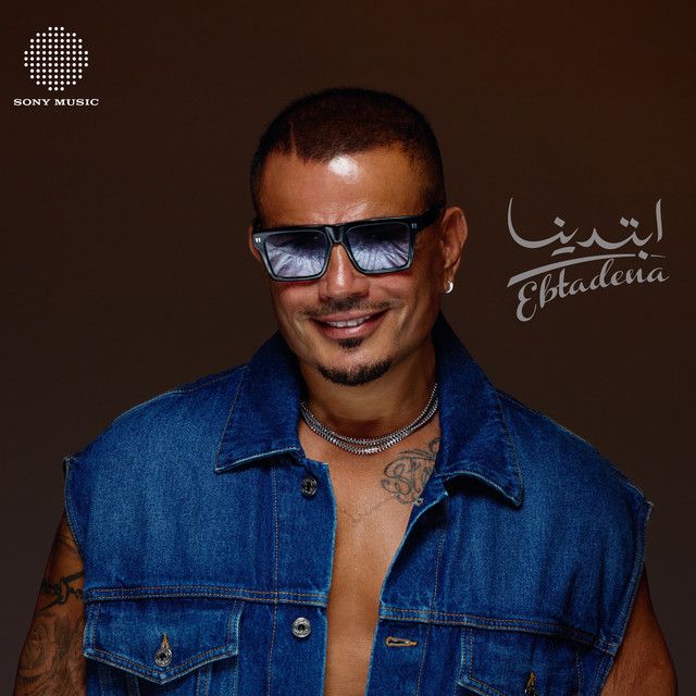 متن آهنگ Yalla از Amr Diab کاور آهنگ Yalla از Amr Diab