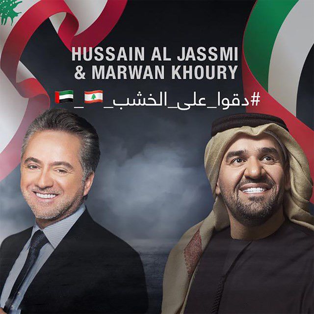 متن آهنگ Deko Ala Khashab از Hussain Aljassmi کاور آهنگ Deko Ala Khashab از Hussain Aljassmi