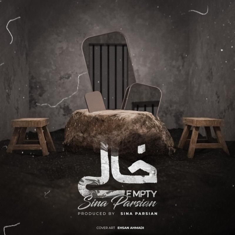 کاور آهنگ خالی از سینا پارسیان