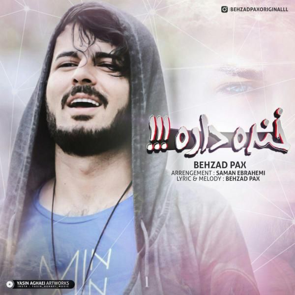 کاور آهنگ خنده داره از بهزاد پکس