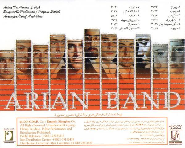 متن آهنگ بهانه از گروه آریان کاور آهنگ بهانه از گروه آریان