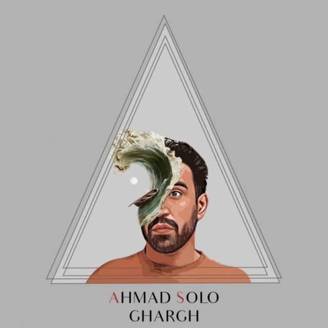 متن آهنگ غرق از احمد سلو کاور آهنگ غرق از احمد سلو