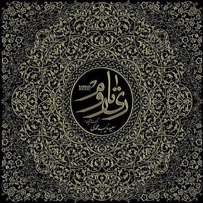 متن آهنگ Tehran از علیرضا قربانی کاور آهنگ Tehran از علیرضا قربانی