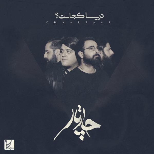 متن آهنگ بنویس از چارتار کاور آهنگ بنویس از چارتار