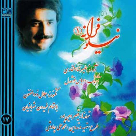 متن آهنگ بوی پیراهن از علیرضا افتخاری کاور آهنگ بوی پیراهن از علیرضا افتخاری