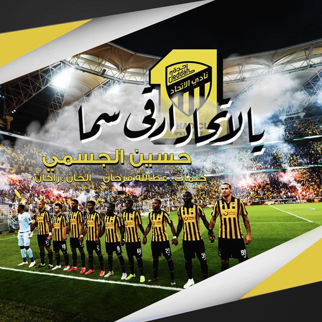 متن آهنگ Yal Ittihad Arqa Sama از Hussain Aljassmi کاور آهنگ Yal Ittihad Arqa Sama از Hussain Aljassmi