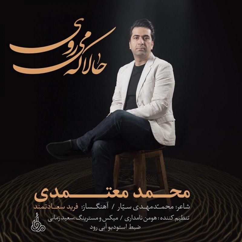 متن آهنگ نشانی از محمد معتمدی کاور آهنگ نشانی از محمد معتمدی
